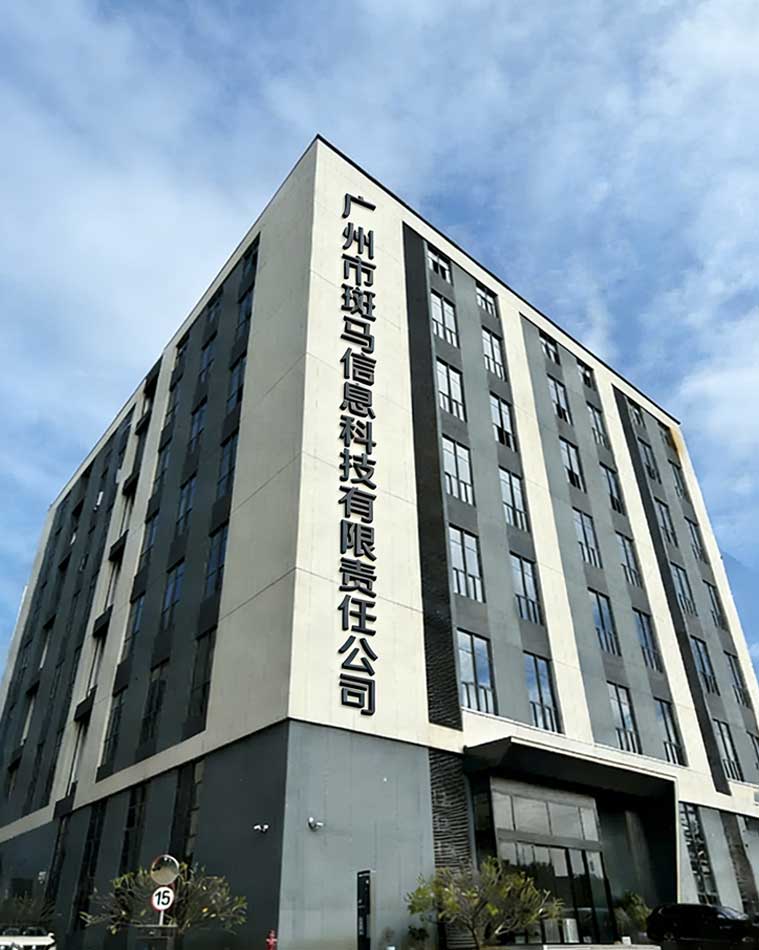 Guangzhou Zebra Information Technology Co., Ltd